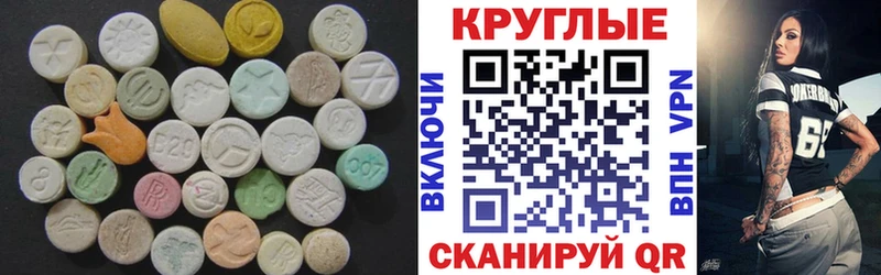 Экстази XTC  наркошоп  Алатырь 