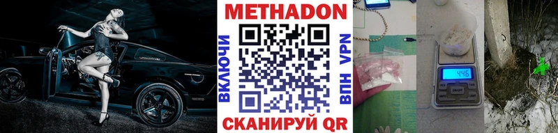 Метадон methadone  купить  сайты  Алатырь 